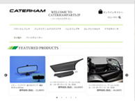 CATERHAMPARTS.JP