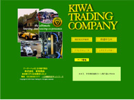 株式会社 紀和商会