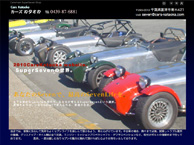 Cars KATAOKA