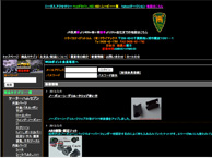 クライマックス カーズ